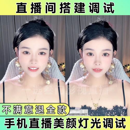 电脑快手直播伴侣美颜效果调整方法_快手直播伴侣美颜怎么调？