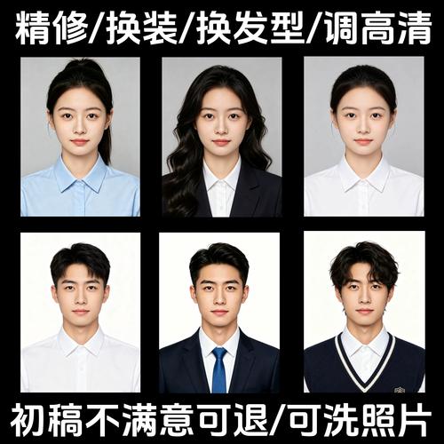 照片换衣服修图证件照_AI证件照换装，合规美颜有技巧