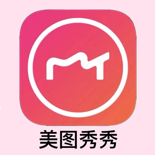 秀米是美图秀秀_美图秀秀秀米移动编辑工具对比 秀米是美图秀秀_美图秀秀秀米移动编辑工具对比