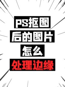ps照片曝光过度怎么处理_压暗强光找回细节