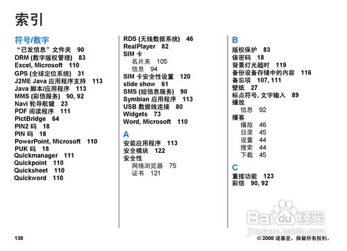 诺基亚n78基本参数_超越N73，经典品质与性能象征