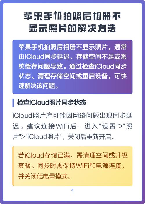 苹果拍照后相册里没有_iPhone照片不见了？快试试这几招！