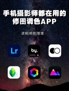 照片修图什么软件好_修图软件怎么选？看需求选对才高效！