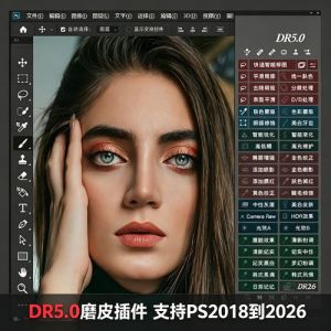 ps磨皮插件破解版_PS磨皮插件路径及Portraiture 4高效磨皮技巧