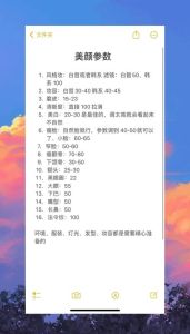 美颜设置怎么最自然_微信抖音美颜别太夸张，自然微调效果佳