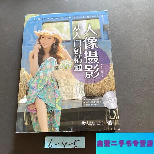人像摄影从入门到精通_黄金焦段与构图光影