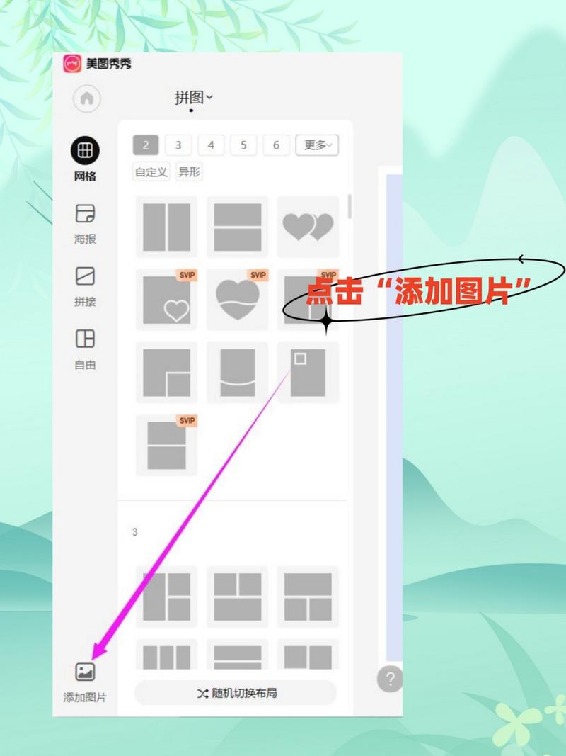 电脑美图秀秀如何在图片上涂鸦_美图秀秀涂鸦笔功能使用教程