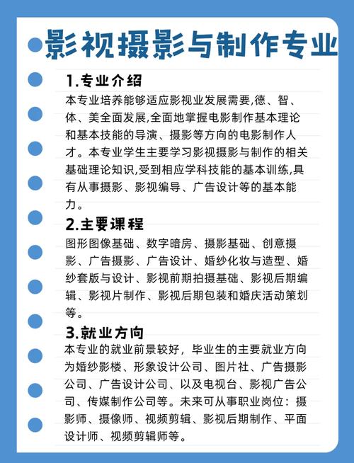 影视摄影与制作专业学什么_影视摄影制作专业，学摄剪导，实践强，就选我们！