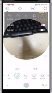 轻颜相机在哪儿局部去瑕疵_轻颜相机右下角美颜图标，分层调控修图，支持实时预览