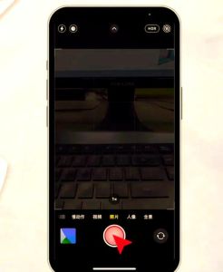 苹果拍照慢动作怎么用_iPhone左滑拍慢动作，音量键也行，运动模式稳，还能剪视频！