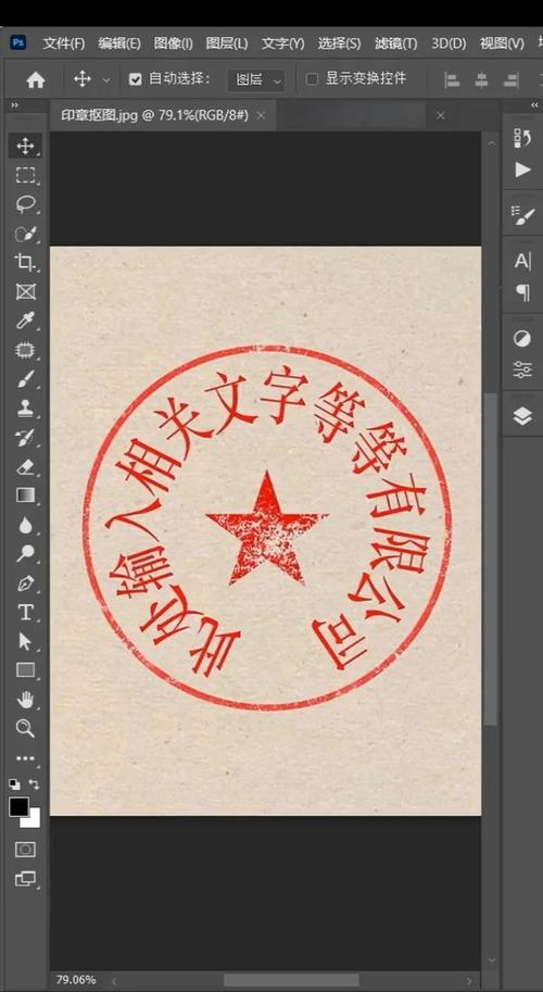 美图秀秀提取有文字的印章_自动抠图边缘平滑，效率高