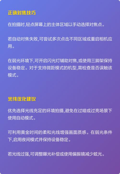 苹果十四拍照模糊原因_镜头脏污或对焦不准？照片模糊这样修
