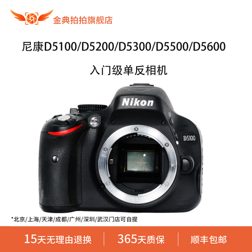 尼康d5200单反相机_尼康D5200场景模式自动曝光，新手易上手