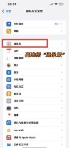 微信拍照图片保存到相册怎么关闭_关闭微信自动保存照片，相册不占空间