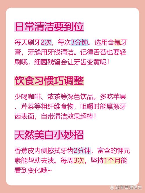 不伤牙的美白牙齿方法有什么_冷光美白超声波洁牙牙贴，日常护理牙齿美白