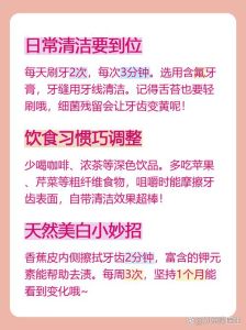 不伤牙的美白牙齿方法有什么_冷光美白超声波洁牙牙贴，日常护理牙齿美白