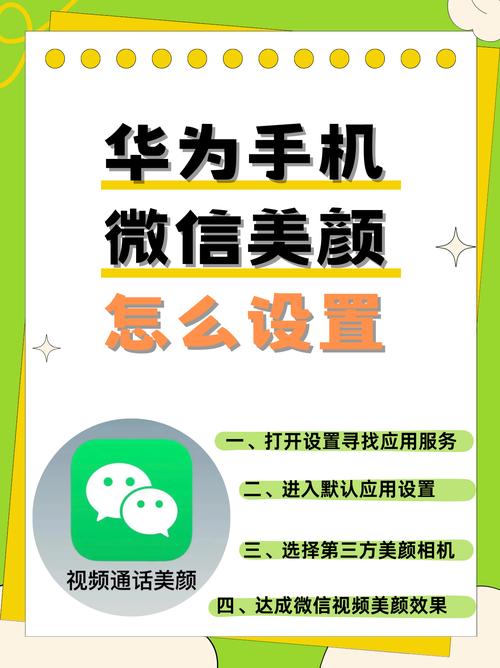 微信美颜怎么设置程度_微信美颜设置路径及参数调节