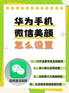 微信美颜怎么设置程度_微信美颜设置路径及参数调节