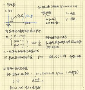 参数方程的求解方法_三维参数方程解法与技巧