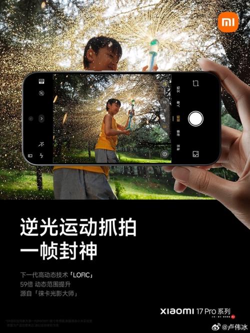 小米17pro拍照怎么加水印_自定义添加调整，注意画面遮挡