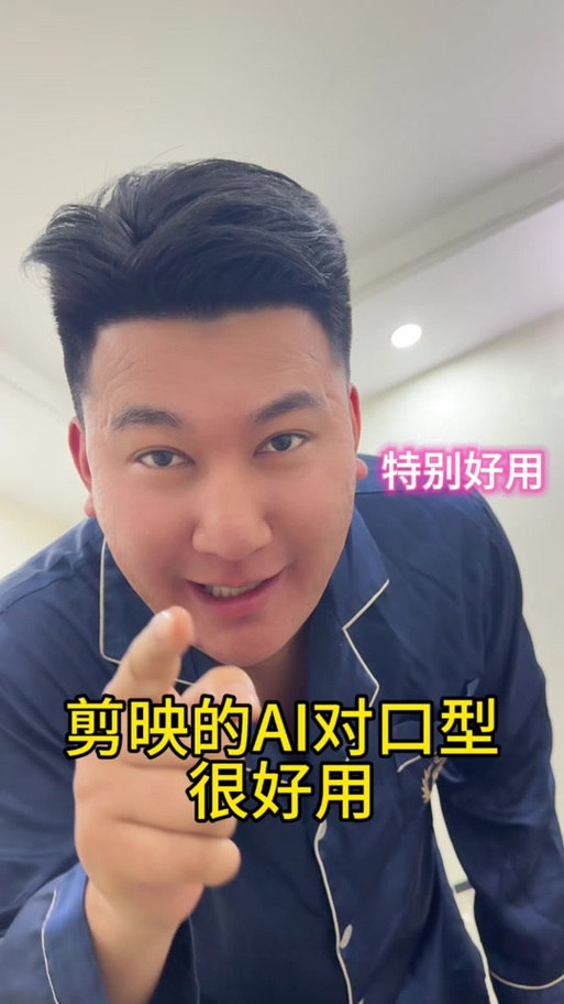 男生抖音剪映美颜参数_自然清爽，参数微调显精神