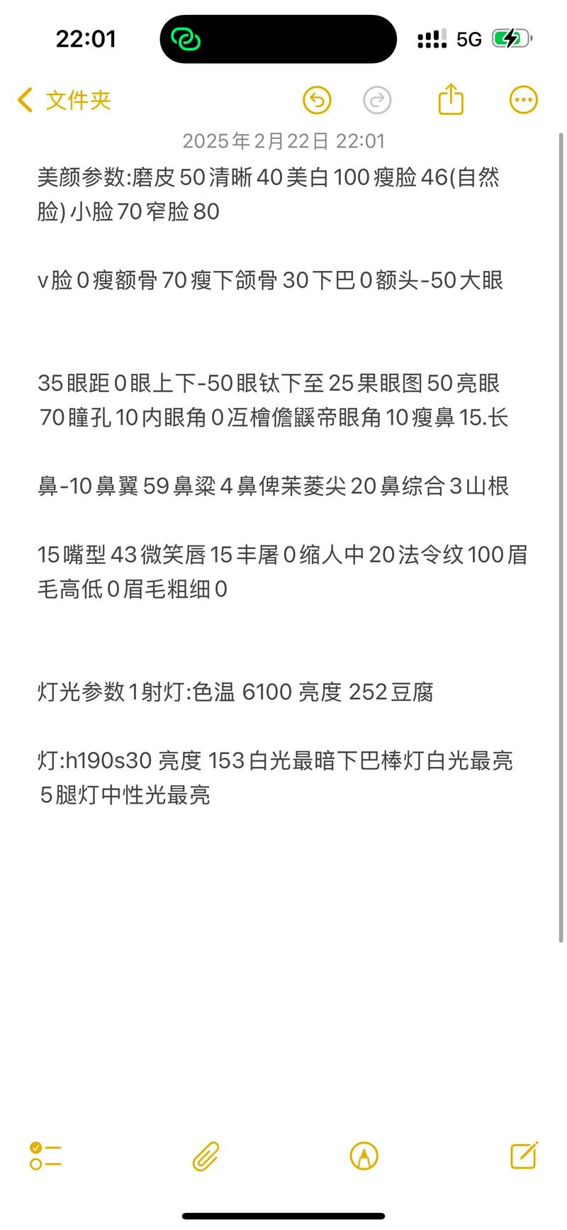 美颜里面有哪些参数_磨皮瘦脸大眼美白清晰度，适度自然！