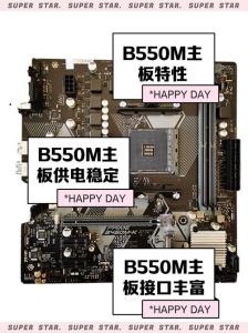 主板参数怎么看好坏_选主板看核心供电接口和尺寸，匹配需求和预算！
