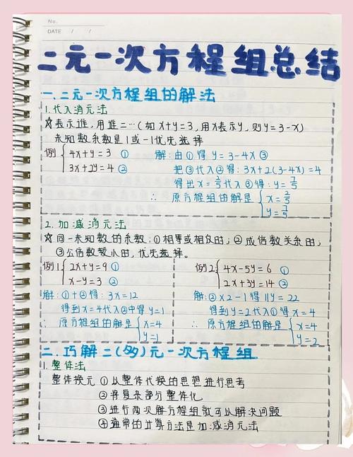 两个参数方程消参_参数消去法求变量关系
