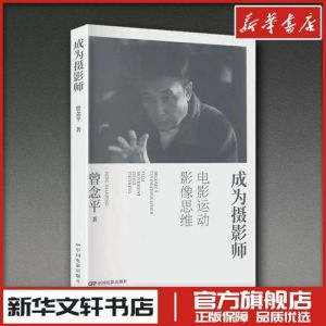 如何成为摄影师_掌握曝光构图，积累样片，提升审美