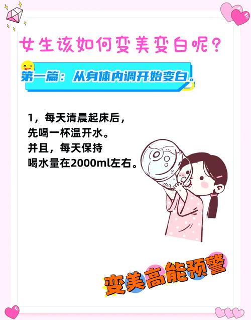 怎么样才能美白下面_多吃蔬菜水果，注意清洁防晒助美白