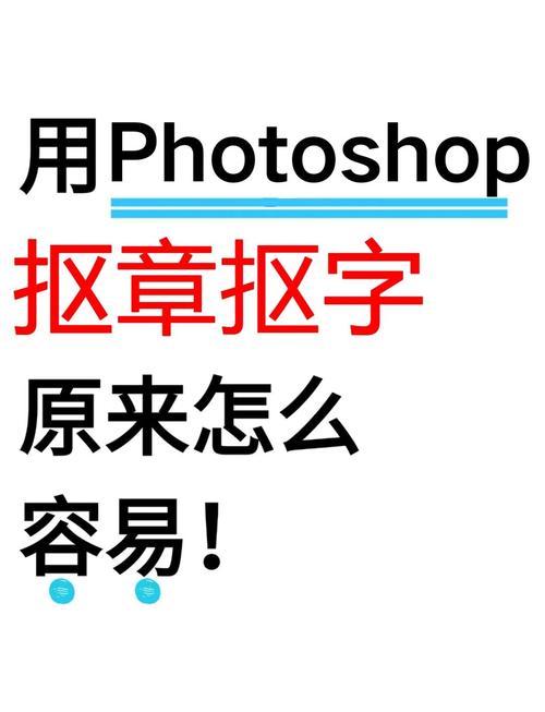 美图秀秀提取有文字的印章_自动抠图边缘平滑，效率高