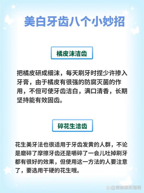 牙齿美白最快的方法_牙齿美白多方法