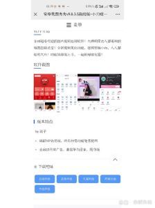 美图秀秀vip会员解锁版_智能美化，修图创作两不误
