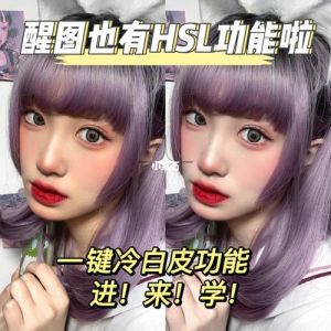 醒图美白在哪_智能美颜，自然提亮肤色