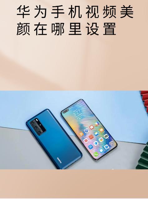 vivo人像自带美颜怎么关_相机界面下拉菜单关闭美颜开关