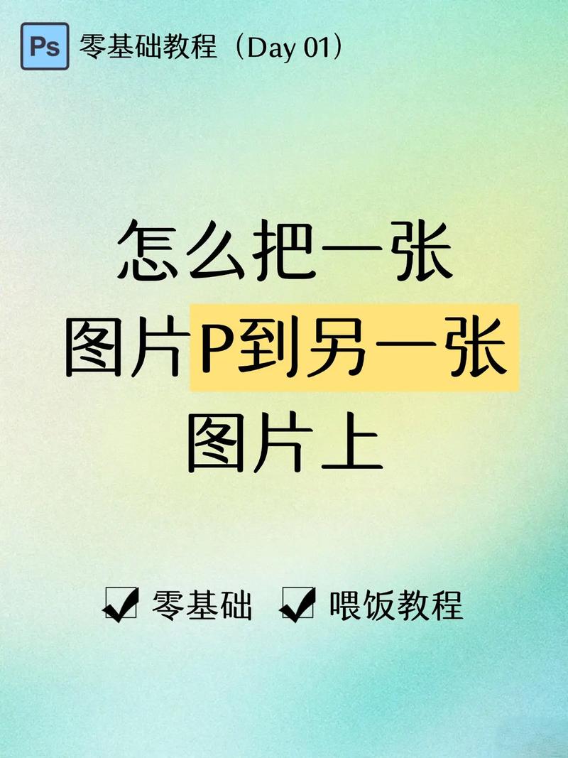怎么把人像p到另一张照片上_醒图智能抠图，人像换景超简单！