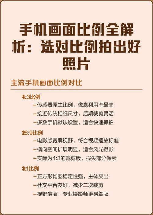 拍照照片比例多少好_照片比例怎么选？看场景选方形长方竖形