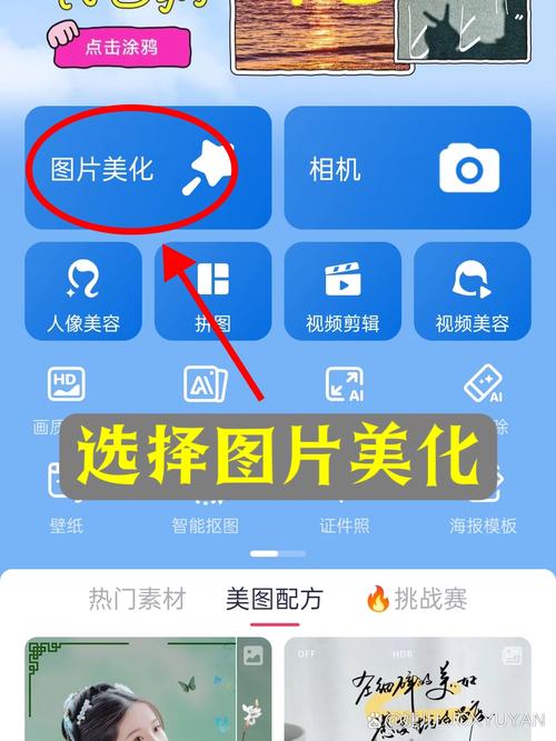 电脑美图秀秀如何在图片上涂鸦_美图秀秀涂鸦笔功能使用教程