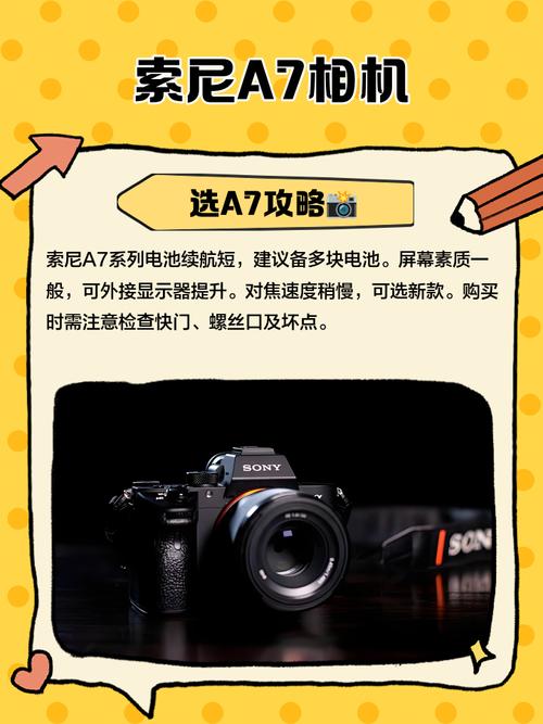 索尼A7II相机参数表_2400万像素，多镜头选，适合各种拍摄