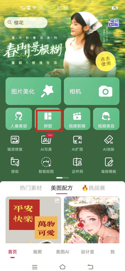 美图秀秀苹果模式有美颜吗_真实自然美颜，手动精调更精致