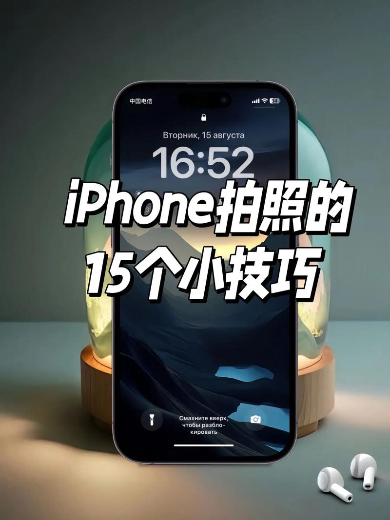 苹果15如何快速拍照_相机双击启动，人像模式专业，地理标记添故事