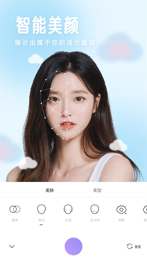 拍照最自然的美颜软件_美颜相机怎么用？自然又保留特征