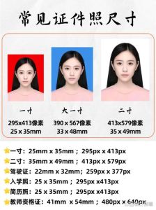 2寸照片的照片尺寸_两寸照片标准尺寸及拍摄小技巧