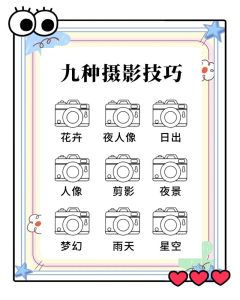 摄影技巧入门篇口诀_快速掌握摄影技巧