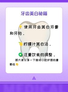牙齿美白的三种方法_牙齿美白方式大对比