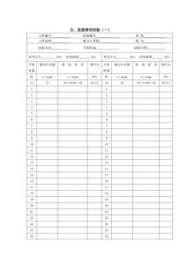 su在直剪试验中是什么参数_直剪试验测定土体抗剪强度方法