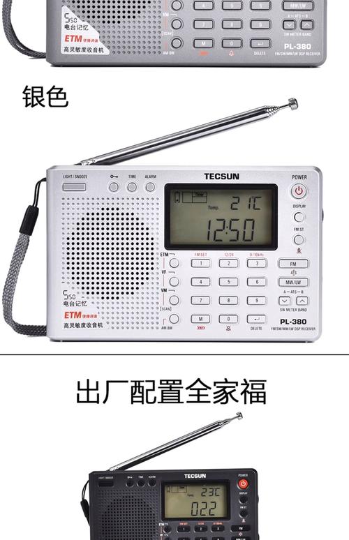 收音机的好坏主要看什么参数_频段音质操作，续航与附加功能也重要