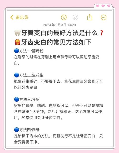 最快美白牙齿的小妙招_牙齿美白这样做
