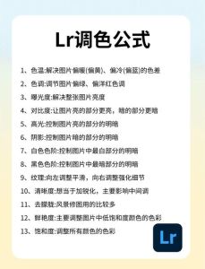 lr从导入照片怎么切换到调色_自动调色HSL精准修与故障解决