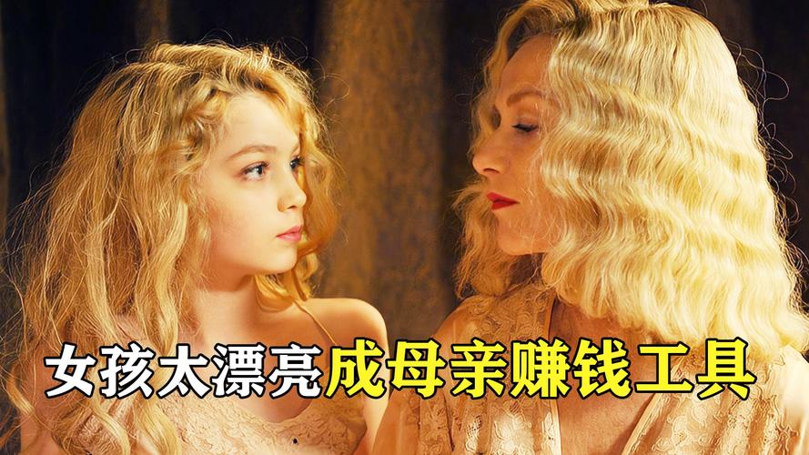 母亲是摄影师让女儿做模特的电影_母女情深的治愈之旅